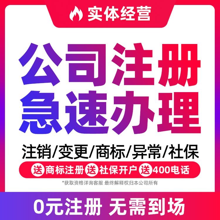 一站式企業(yè)服務(wù) 深度解析上海營(yíng)業(yè)執(zhí)照代辦、工商變更、公司注冊(cè)及代理記賬
