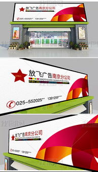 引領(lǐng)視覺(jué)風(fēng)潮 高端UV亞克力廣告?zhèn)髅焦鹃T(mén)頭設(shè)計(jì)圖集與房產(chǎn)咨詢(xún)行業(yè)應(yīng)用指南