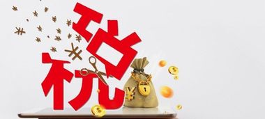 云南眾仁財(cái)稅 揭秘那些代理記賬同行不愿明說(shuō)的房產(chǎn)咨詢(xún)優(yōu)勢(shì)