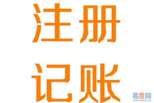 番禺高效便捷的企業(yè)服務(wù) 新版執(zhí)照快速注冊(cè)與專(zhuān)業(yè)代理記賬一站式解決方案