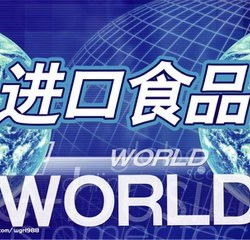 深圳進(jìn)口食品報(bào)關(guān)運(yùn)輸代理全攻略 服務(wù)、價(jià)格與廠商選擇