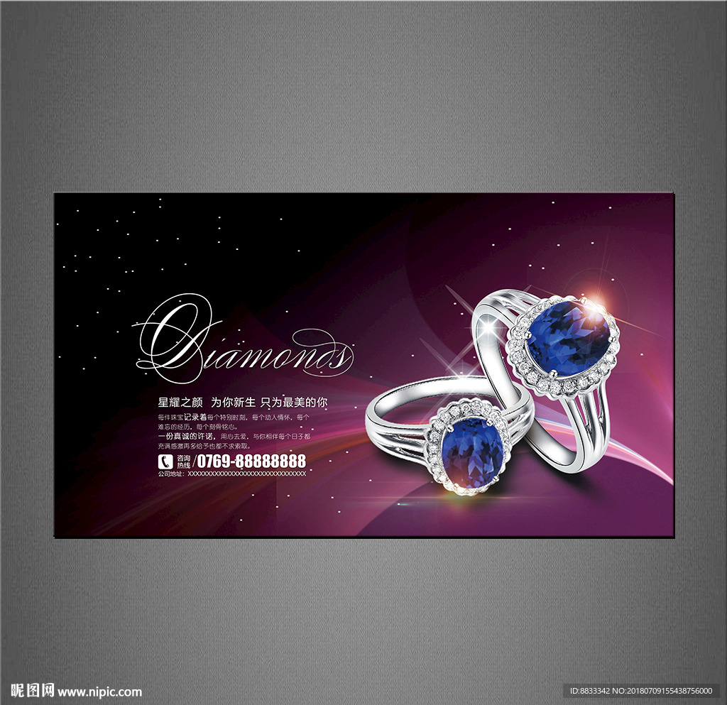 珠寶海報(bào)設(shè)計(jì)圖 璀璨魅力，盡在設(shè)計(jì)圖庫