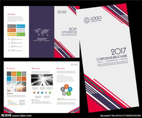 裝飾公司三折頁圖片廣告設(shè)計(jì) 打造視覺營銷的黃金名片